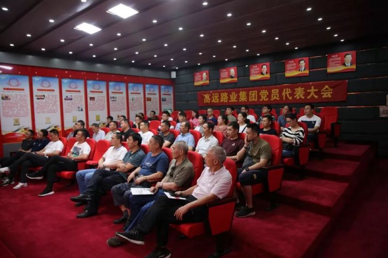 遠(yuǎn)東大方全體黨員召開“不忘初心、牢記使命” 主題教育工作會議